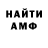 Амфетамин VHQ Tygobei