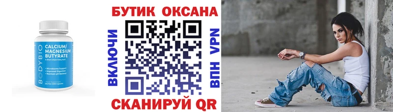 Бутират оксана  Истра 