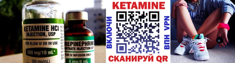 Кетамин ketamine  Истра 