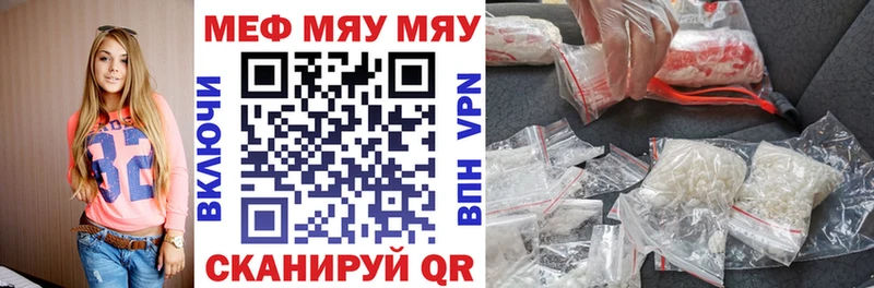 цены ссылка на мегу сайт Мефедрон VHQ Истра