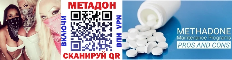 МЕТАДОН methadone  Истра 